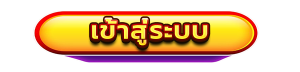 เข้าสู่ระบบเว็บคาสิโนออนไลน์ SAWAN168 สล็อตแตกง่าย เว็บตรง